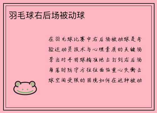 /uploads/images/20250803/yu-mao-qiu-you-hou-chang-bei-dong-qiu.webp